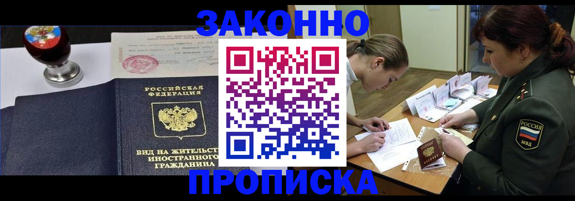 регистрация в Новоалександровске