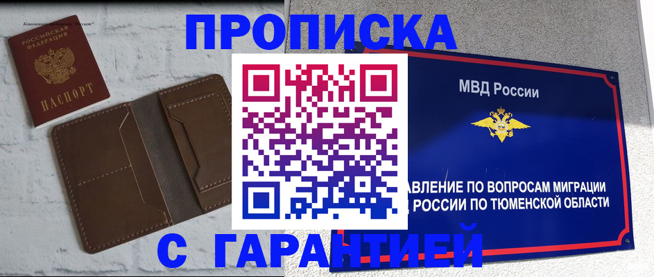 временная регистрация купить в Новоалександровске