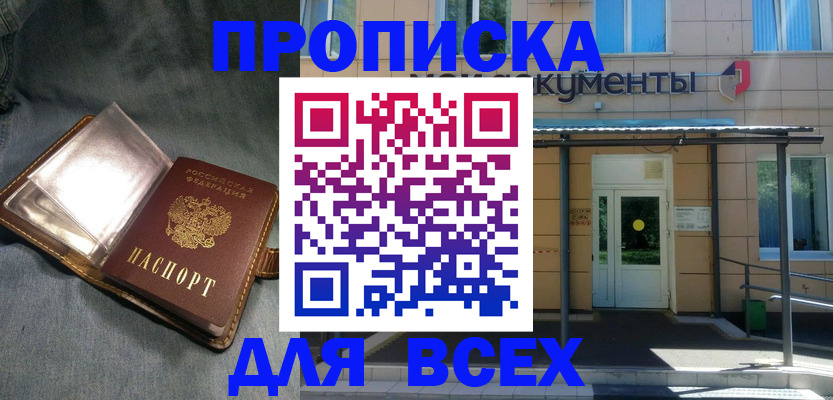 временная регистрация законно в Новоалександровске